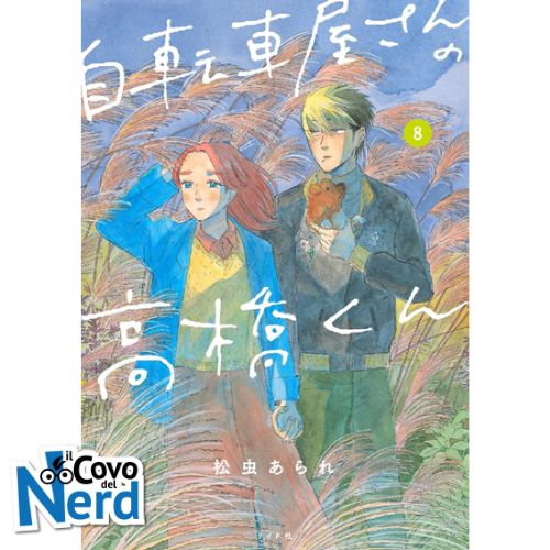 Takahashi del Negozio di Bicilette Vol.8