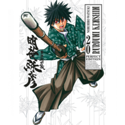 Rurouni Kenshin - Perfect Edition - Vol.20 (di 22)