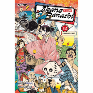 Akane-Banashi Vol.12