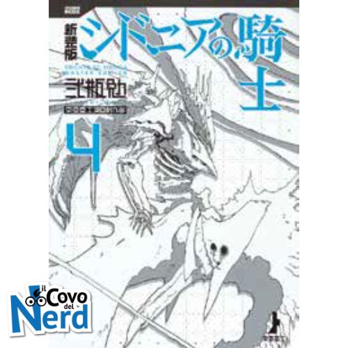Knights of Sidonia Master Edition Vol.4 (di 7)