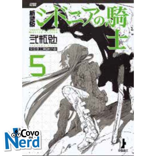 Knights of Sidonia Master Edition Vol.5 (di 7)
