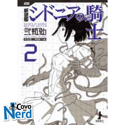 Knights of Sidonia Master Edition Vol.2 (di 7)