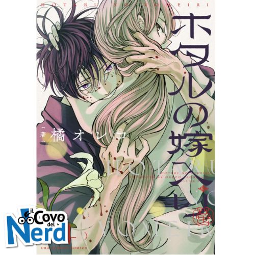 Firefly Wedding Vol.4