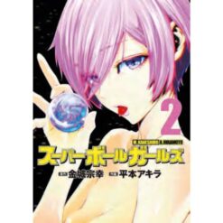 Super Ball Girls Vol.2