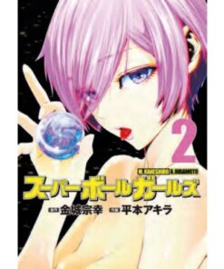 Super Ball Girls Vol.2