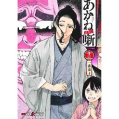 Akane-Banashi Vol.13