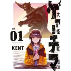 Daikaiju Gaea-Tima Vol.1