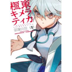 Kyokuyou Kmeratica - Chimeratica Box Vol.1 - 4