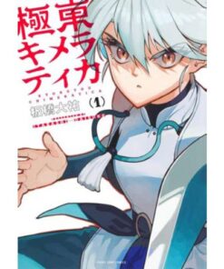 Kyokuyou Kmeratica - Chimeratica Box Vol.1 - 4