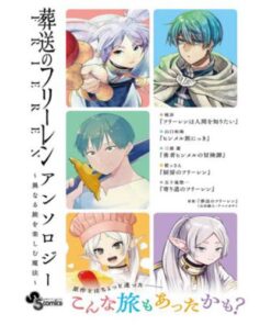 Frieren Anthology