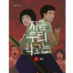 All of us Area Dead Vol.1