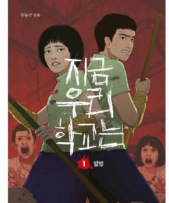 All of us Area Dead Vol.1