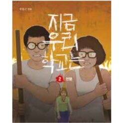 All of us Area Dead Vol.2