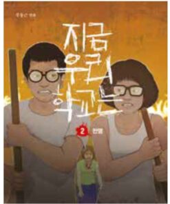 All of us Area Dead Vol.2