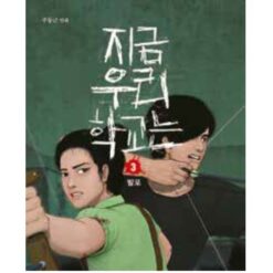 All of us Area Dead Vol.3