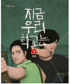 All of us Area Dead Vol.3