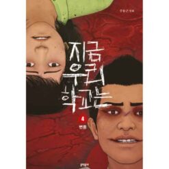 All of us Area Dead Vol.4