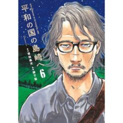 Shimazaki nella Terra della Pace Vol.6