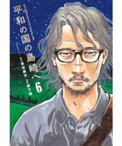 Shimazaki nella Terra della Pace Vol.6