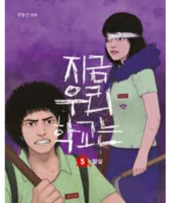 All of us Area Dead Vol.5