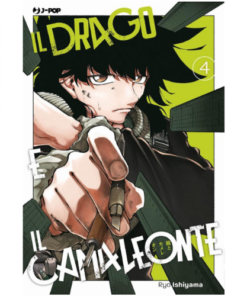 Il Drago e il Camaleonte Vol.4