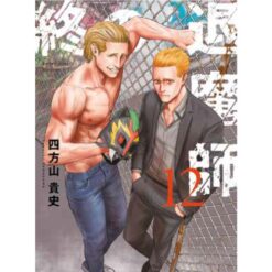 Ender Geister - The Last Exorcist Vol.12