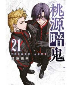 Togen Anki Sangue Maledetto Vol.21