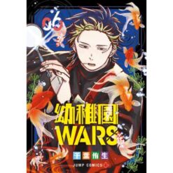 Kindergarten Wars Vol.6