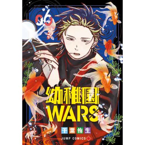 Kindergarten Wars Vol.6