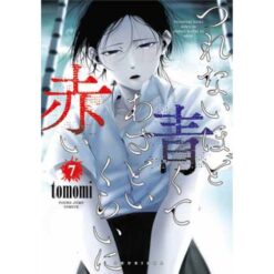 Cold Blue, Hot Red Vol.7