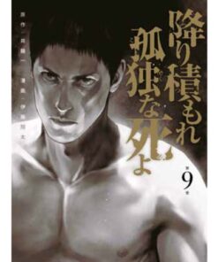 Cold Lonely Death Vol.9