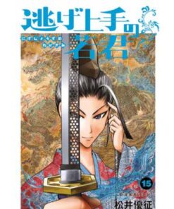 The Elusive Samurai Vol.15