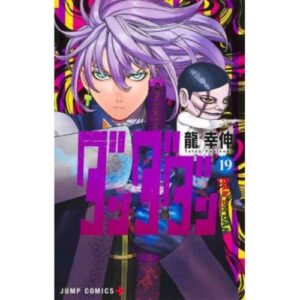 Dandadan Vol.19