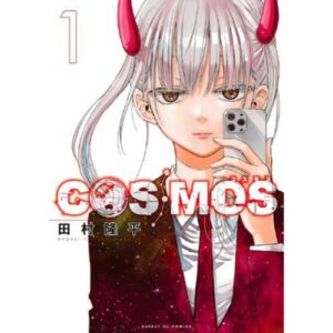 Cosmos Vol.1