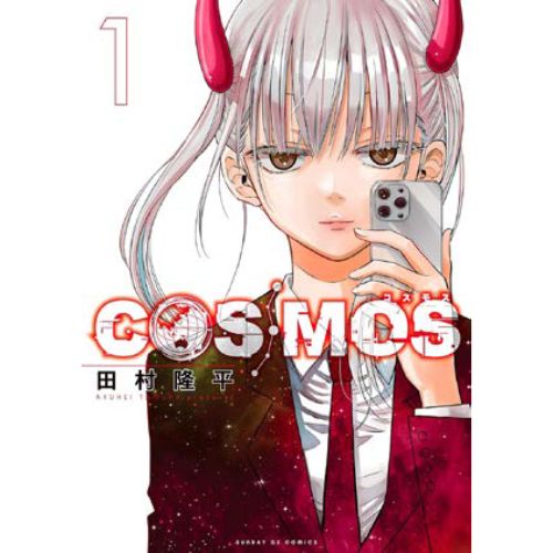 Cosmos Vol.1