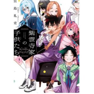 Reiji Miyajima Pack: The Shiunji Family Children 1 + Rent a Girlfriend 27