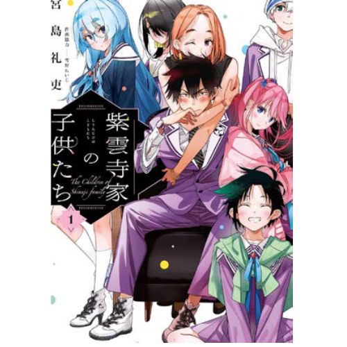 Reiji Miyajima Pack: The Shiunji Family Children 1 + Rent a Girlfriend 27