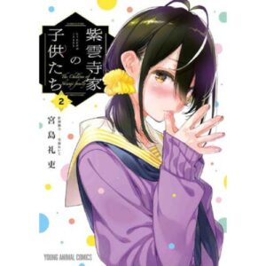 Shunji-Ke No Kodomo-Tachi-The Shinji Family Vol.2