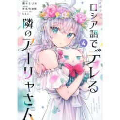 Alya Sometimes Hides Her Feelings in Russian Vol.4