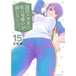 My Charms are Wasted Vol.15