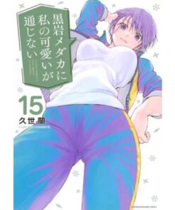 My Charms are Wasted Vol.15