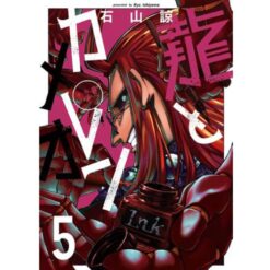 Il Drago e il Camaleonte Vol.5