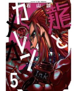 Il Drago e il Camaleonte Vol.5