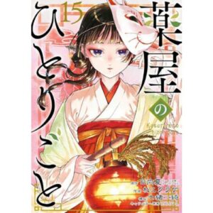 I Diari della Speziale Vol.15