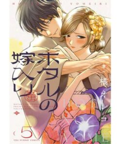 Firefly Wedding Vol.5