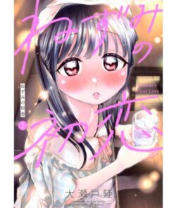 Nezumi No Hatsukoi - Il Primo Amore di Nezumi Vol.2