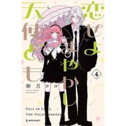 Fall in Love, You False Angels Vol.4