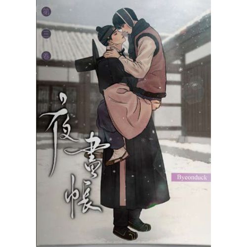 Painter of the Night Vol.3