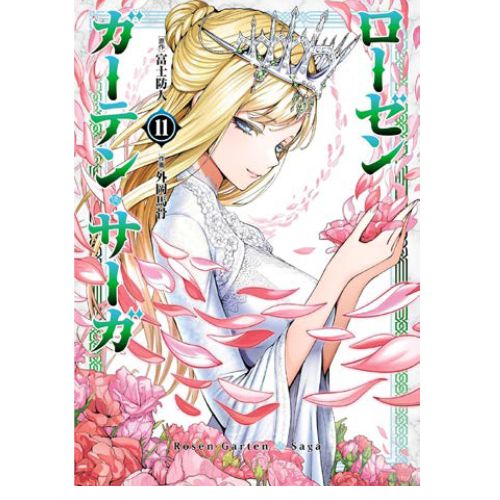 Rosen Garten Saga Vol.11