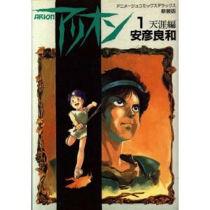 Arion Vol.1